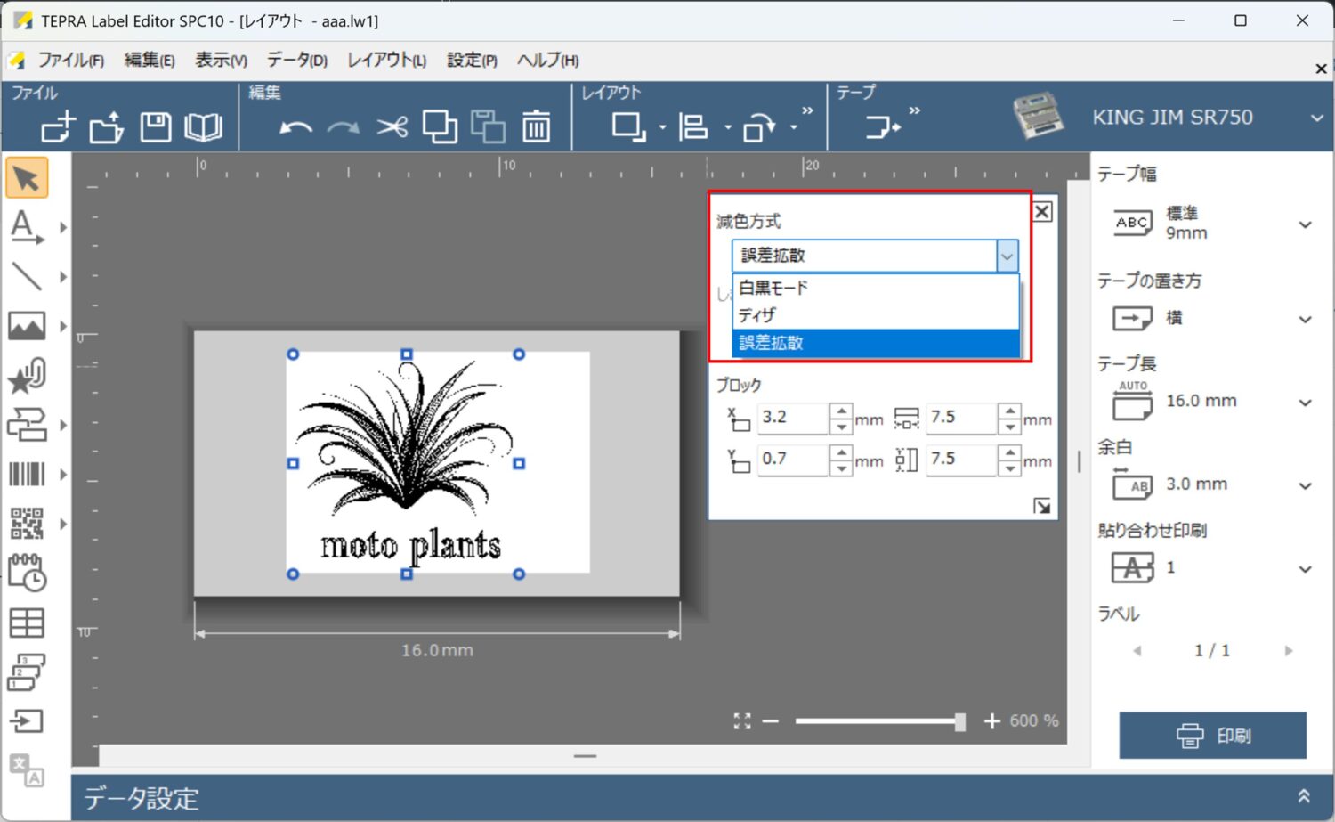 SPC10で画像挿入時の減色方式説明画面